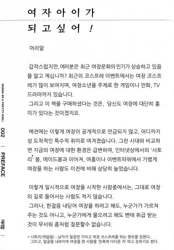 웹툰 이미지 5