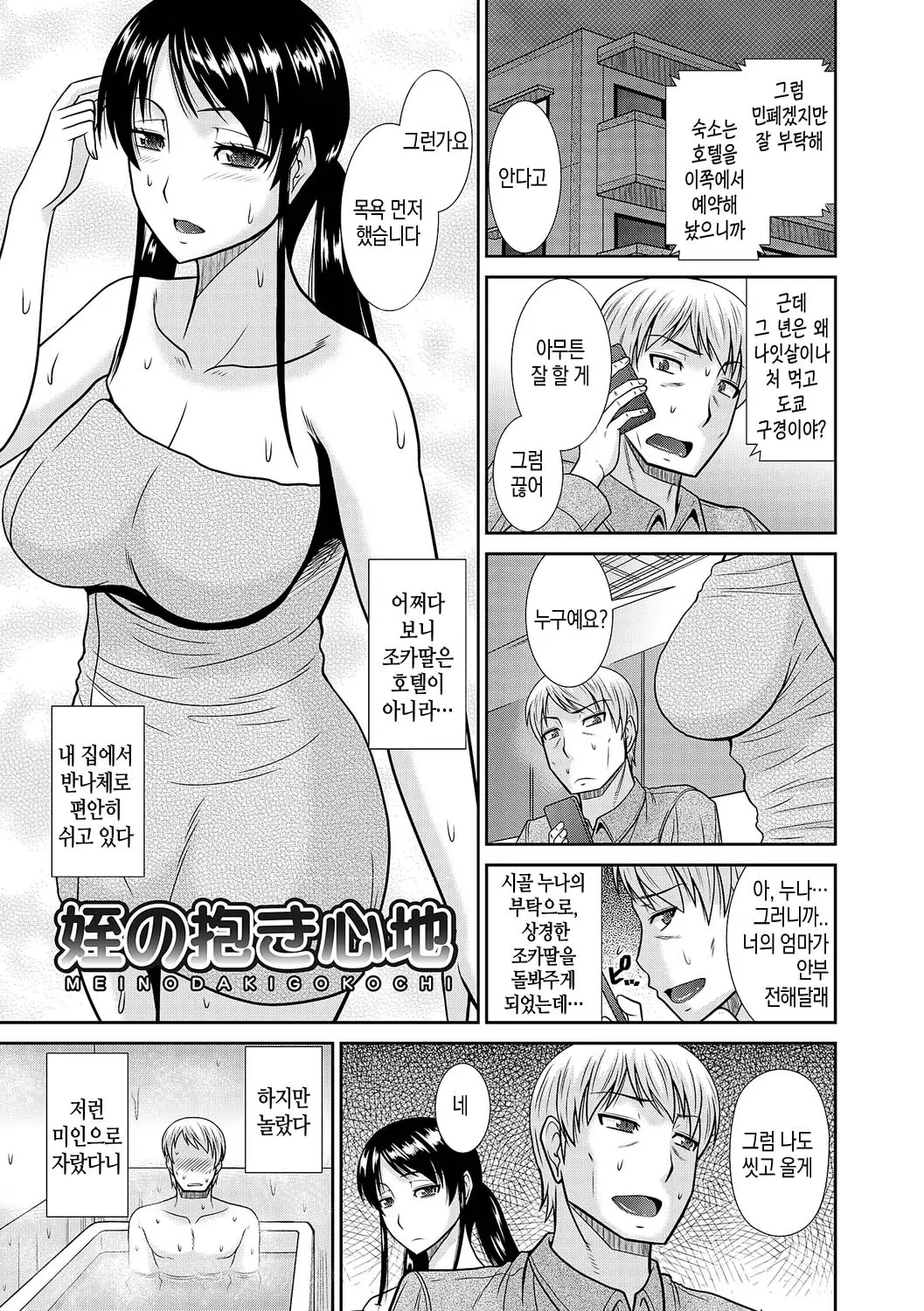 웹툰 이미지 237