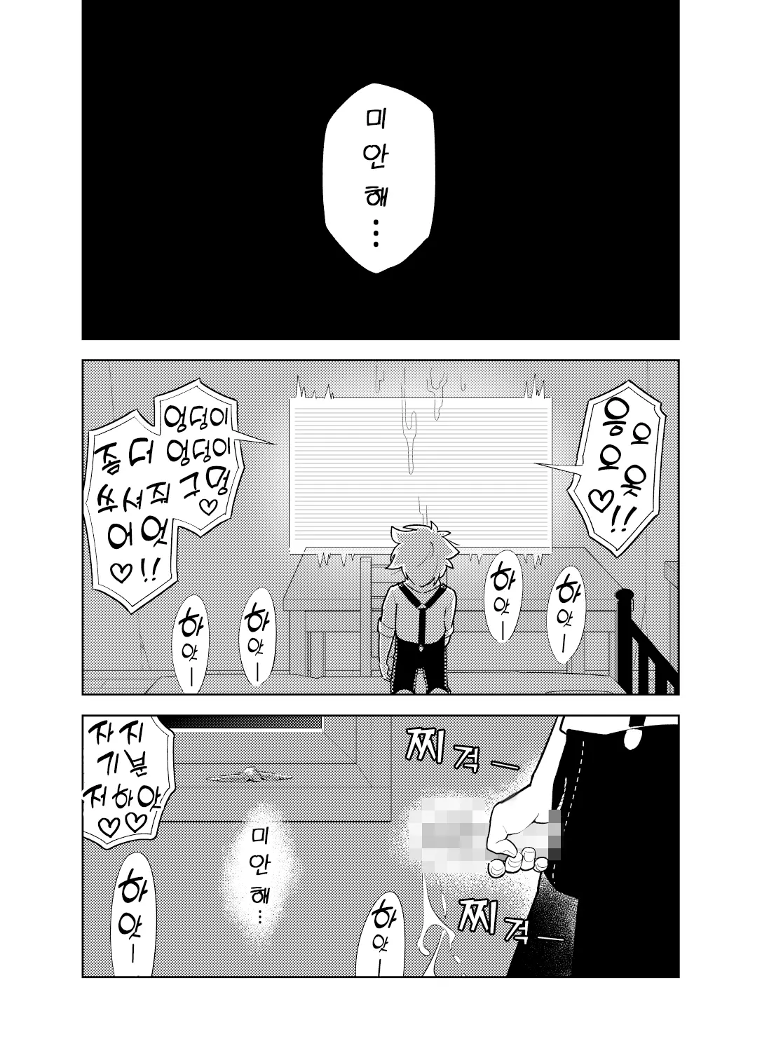 웹툰 이미지 60