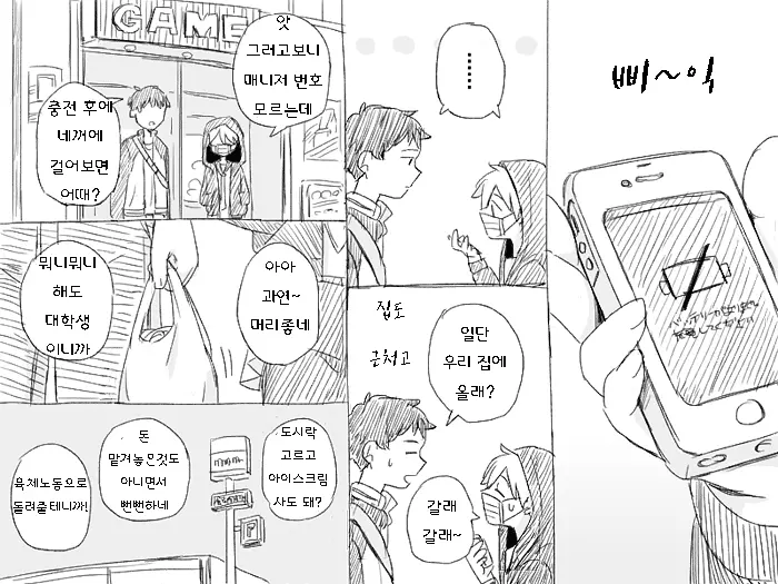 웹툰 이미지 5