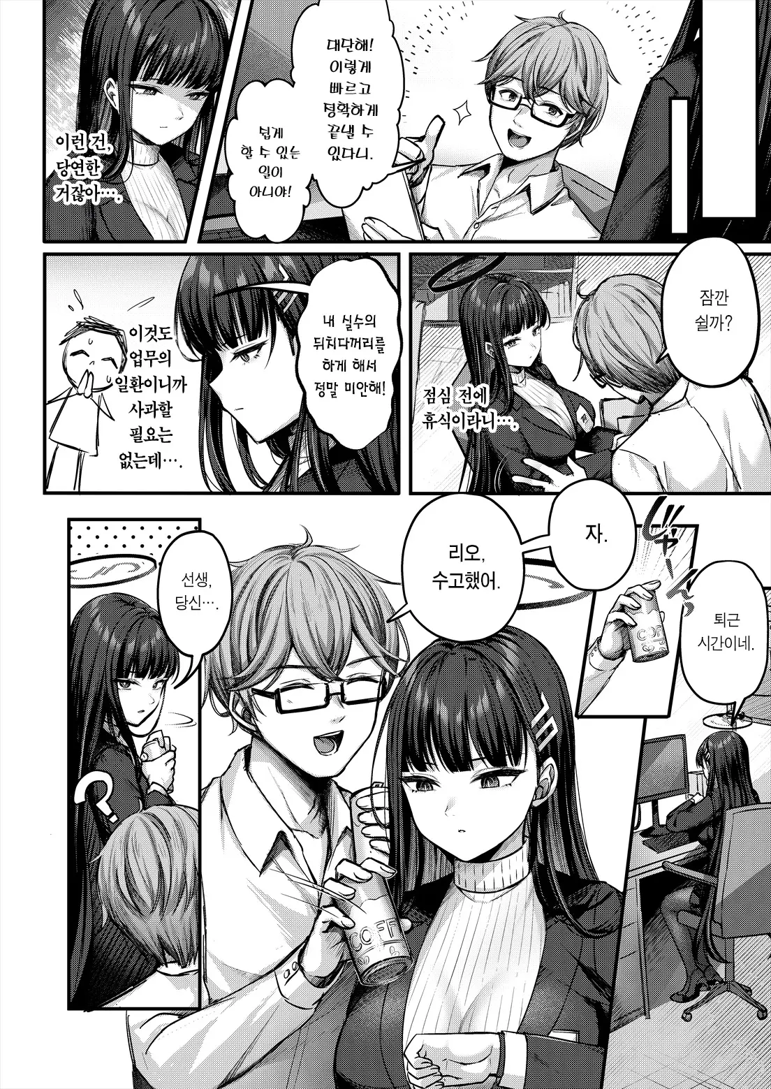웹툰 이미지 2
