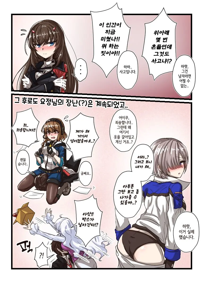 웹툰 이미지 3