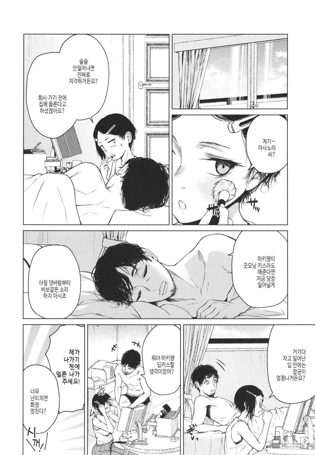 웹툰 이미지 128
