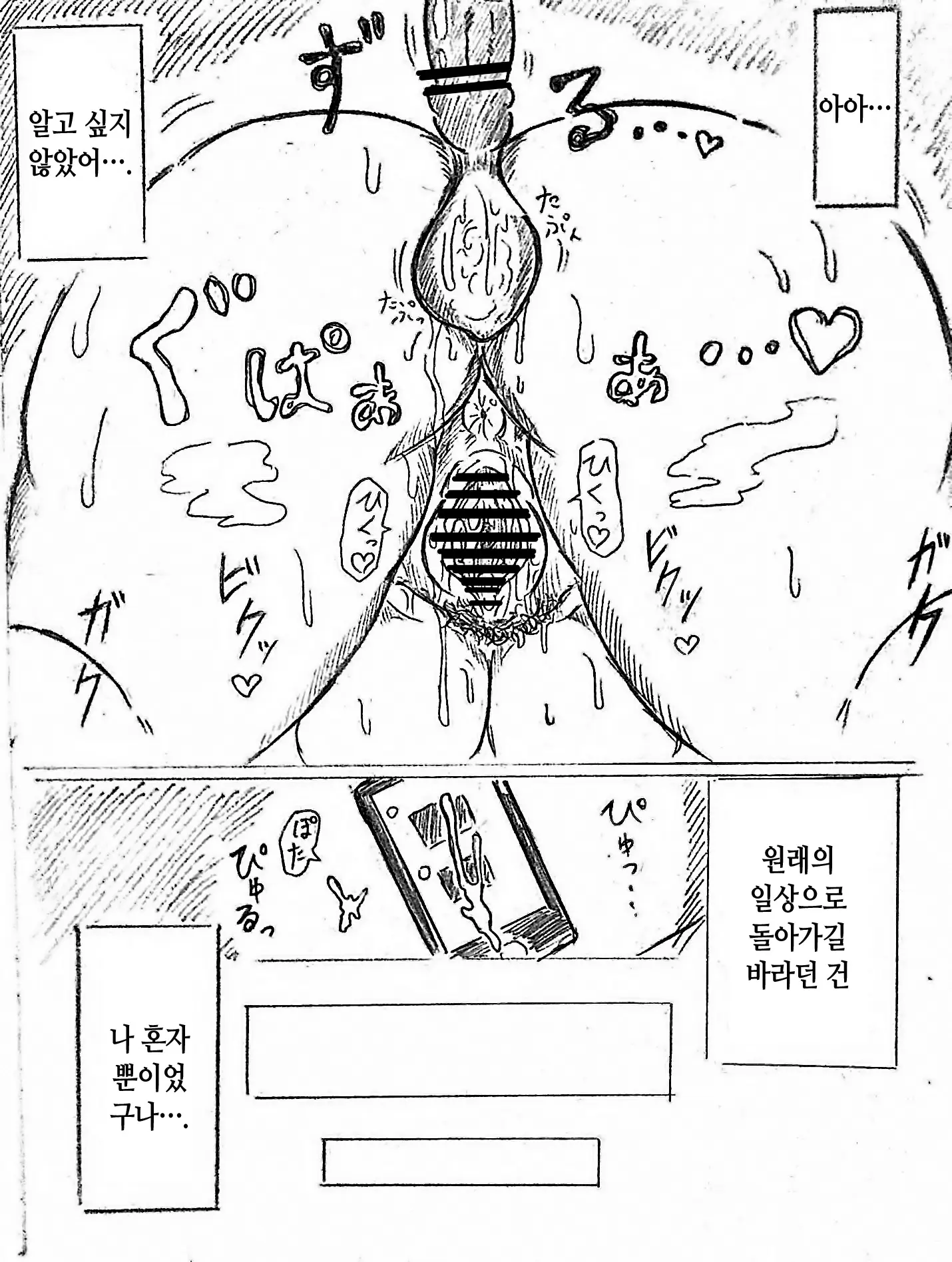 웹툰 이미지 55