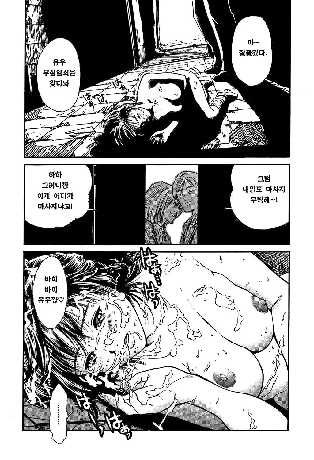 웹툰 이미지 93