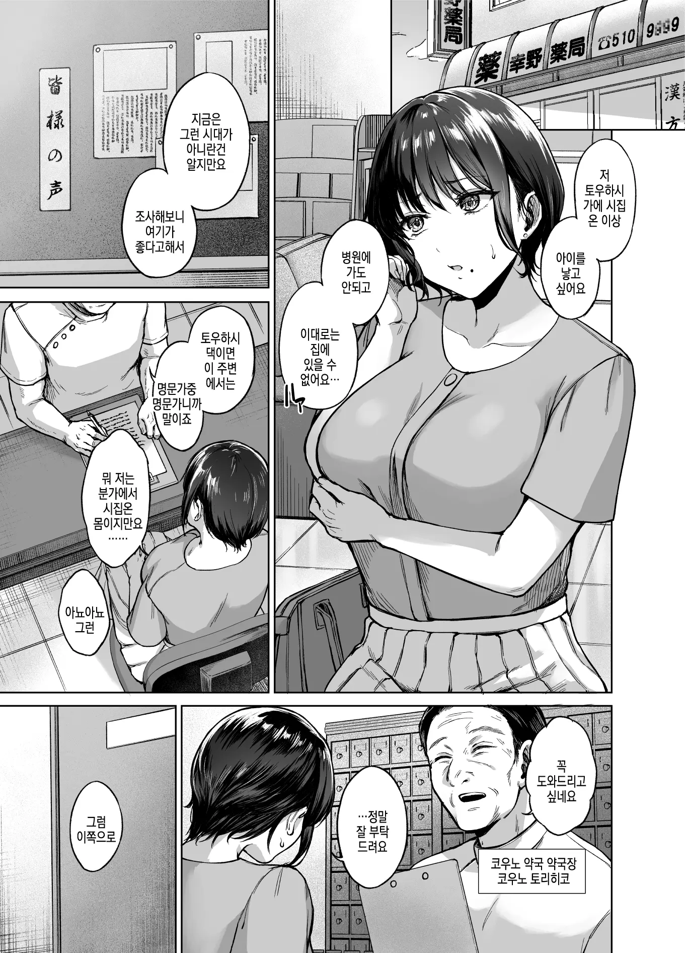 웹툰 이미지 3
