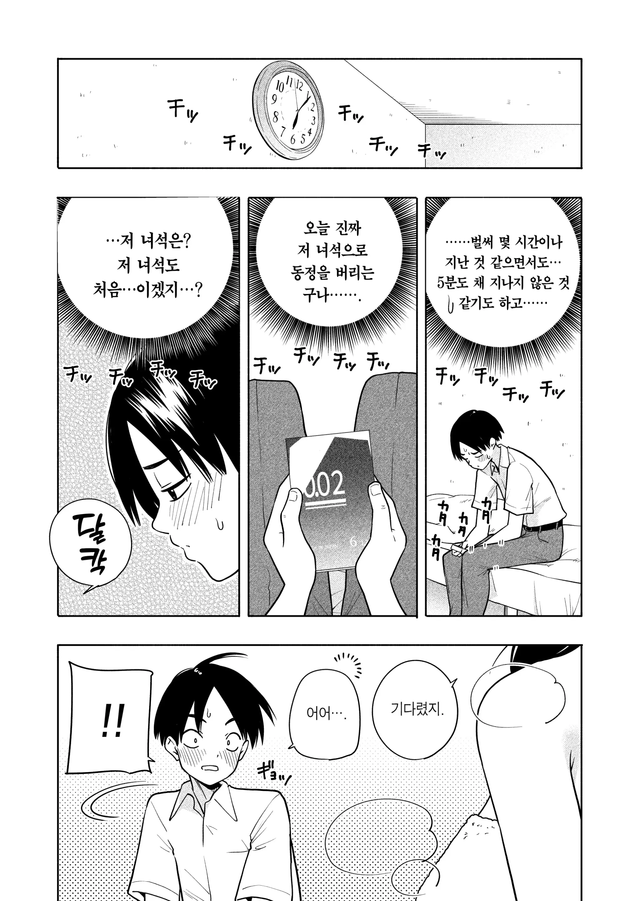 웹툰 이미지 18