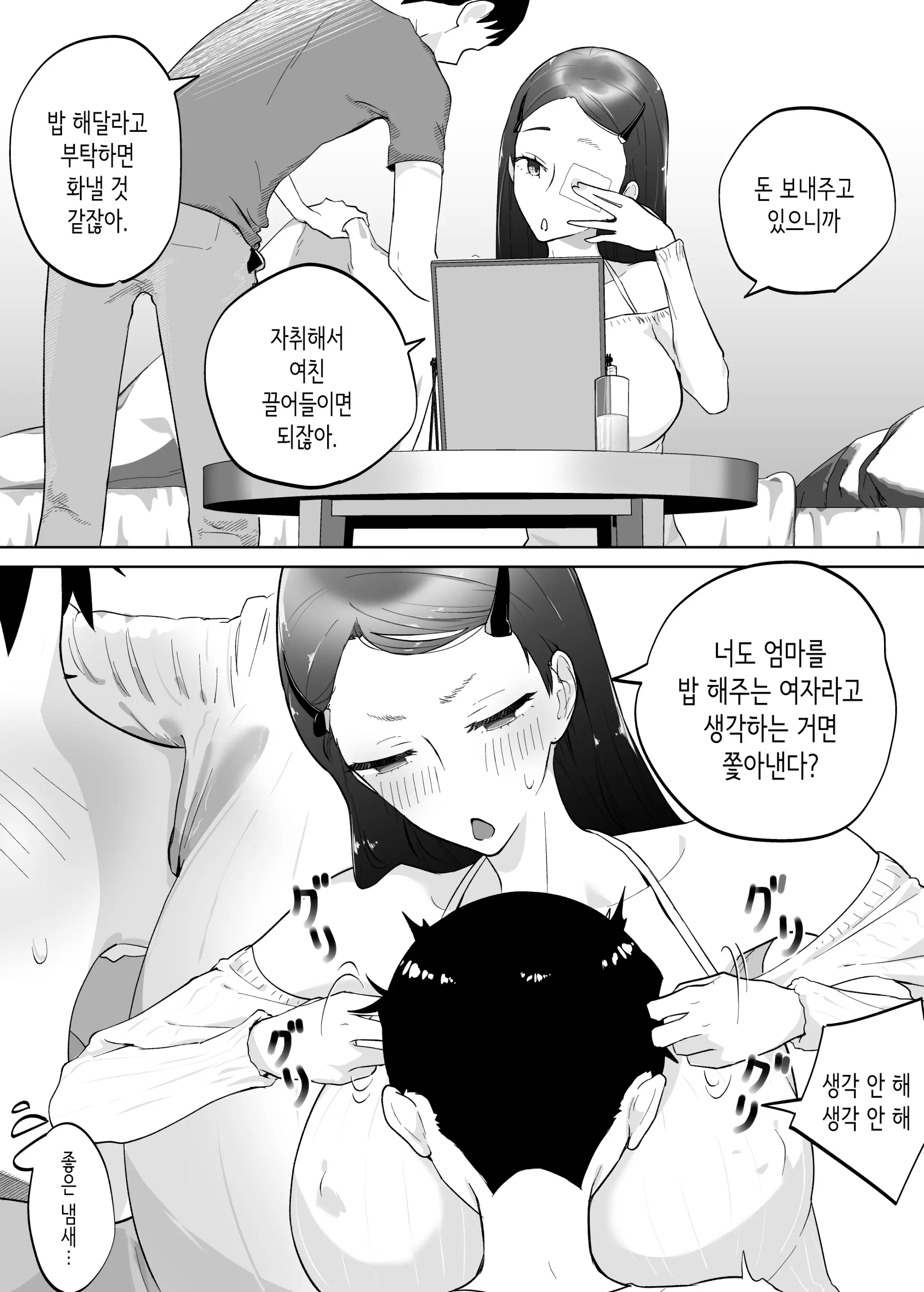 웹툰 이미지 5