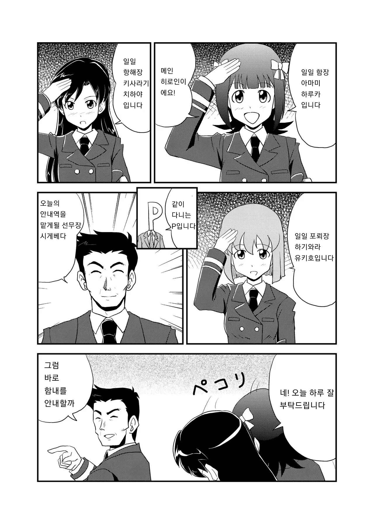 웹툰 이미지 2