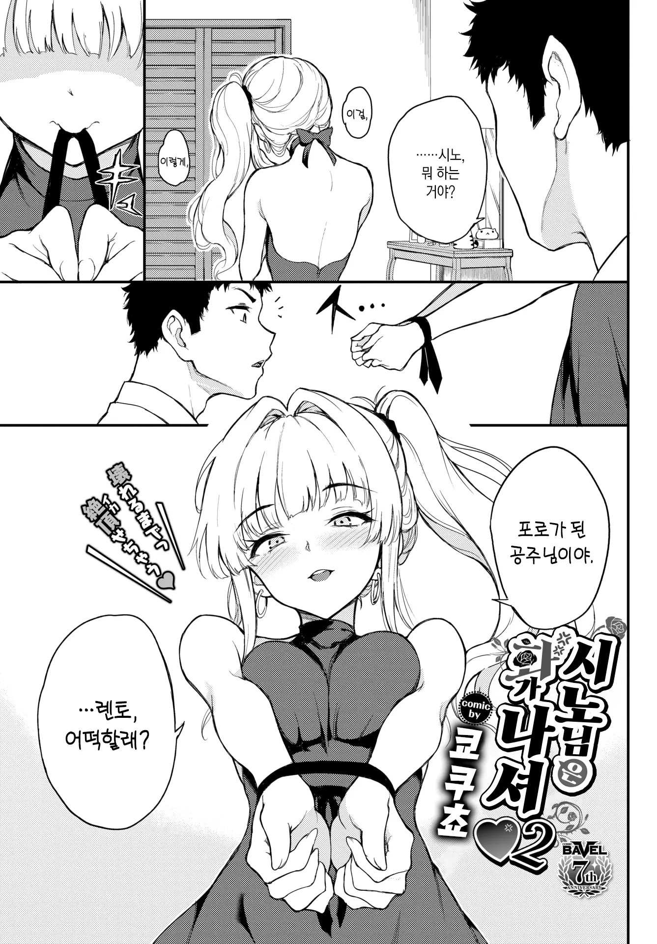 웹툰 이미지 3