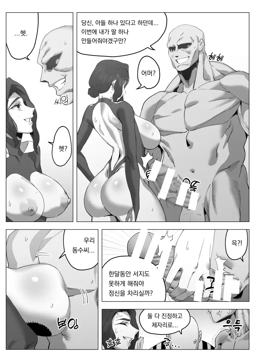 웹툰 이미지 8