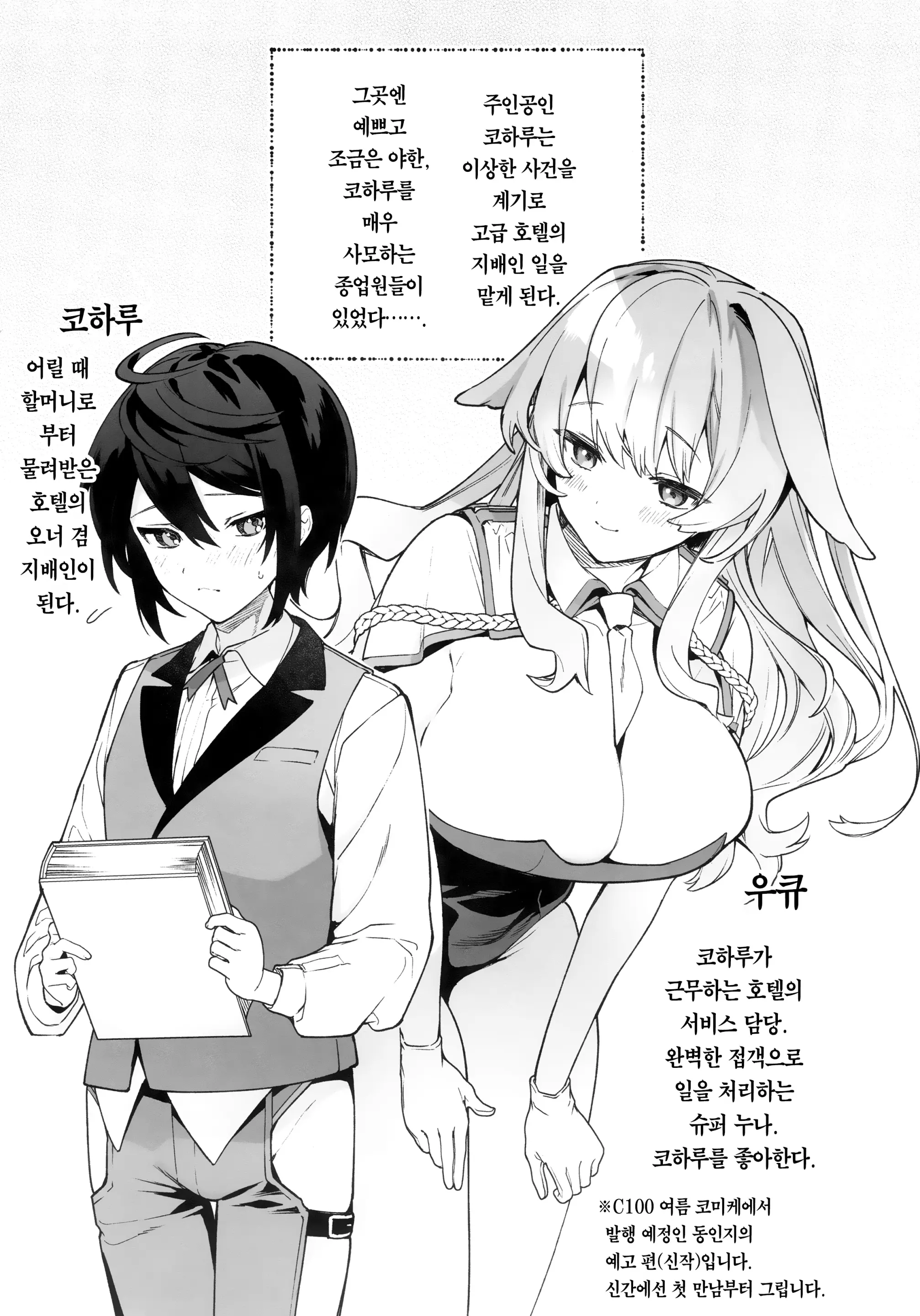웹툰 이미지 14