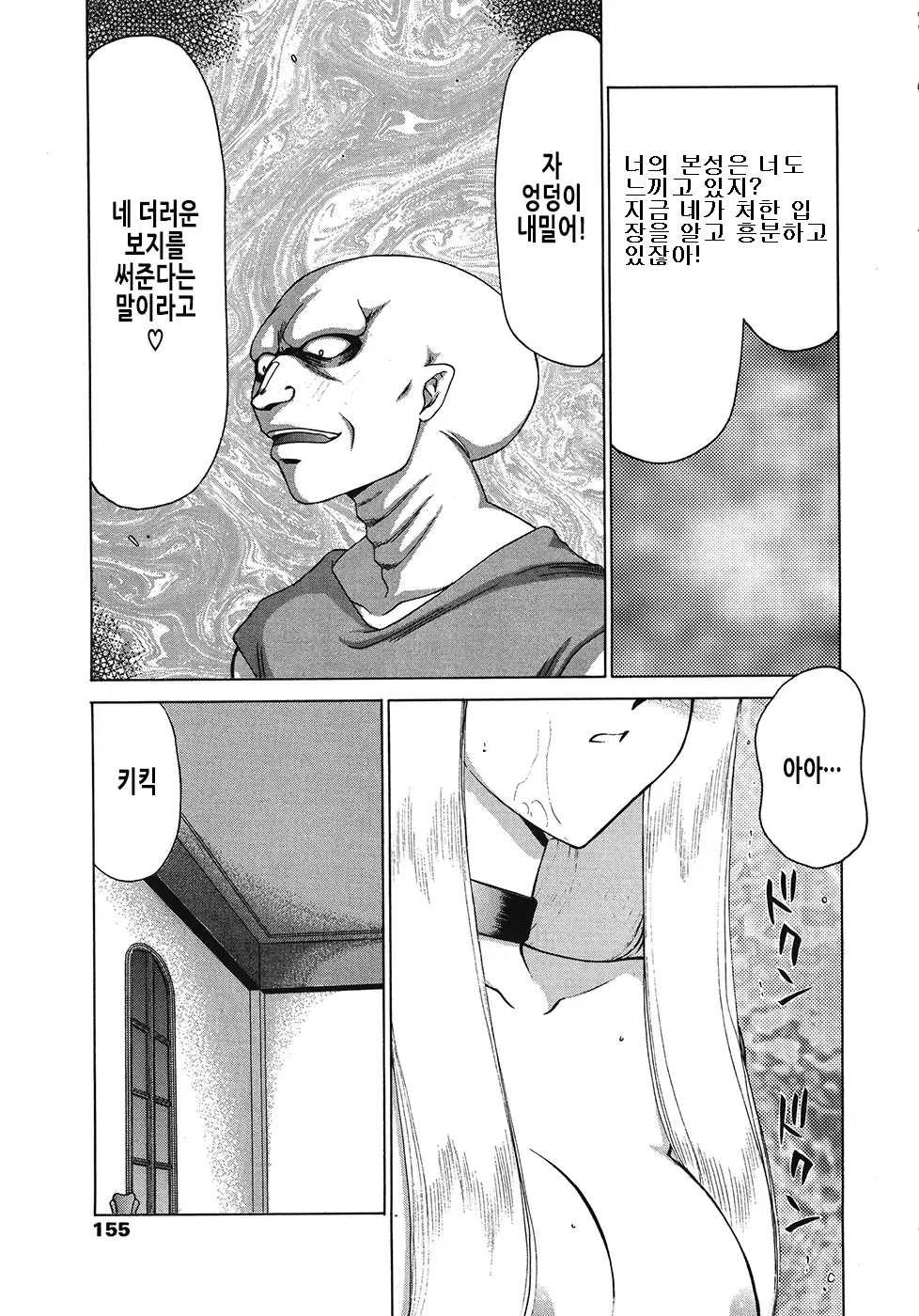 웹툰 이미지 154