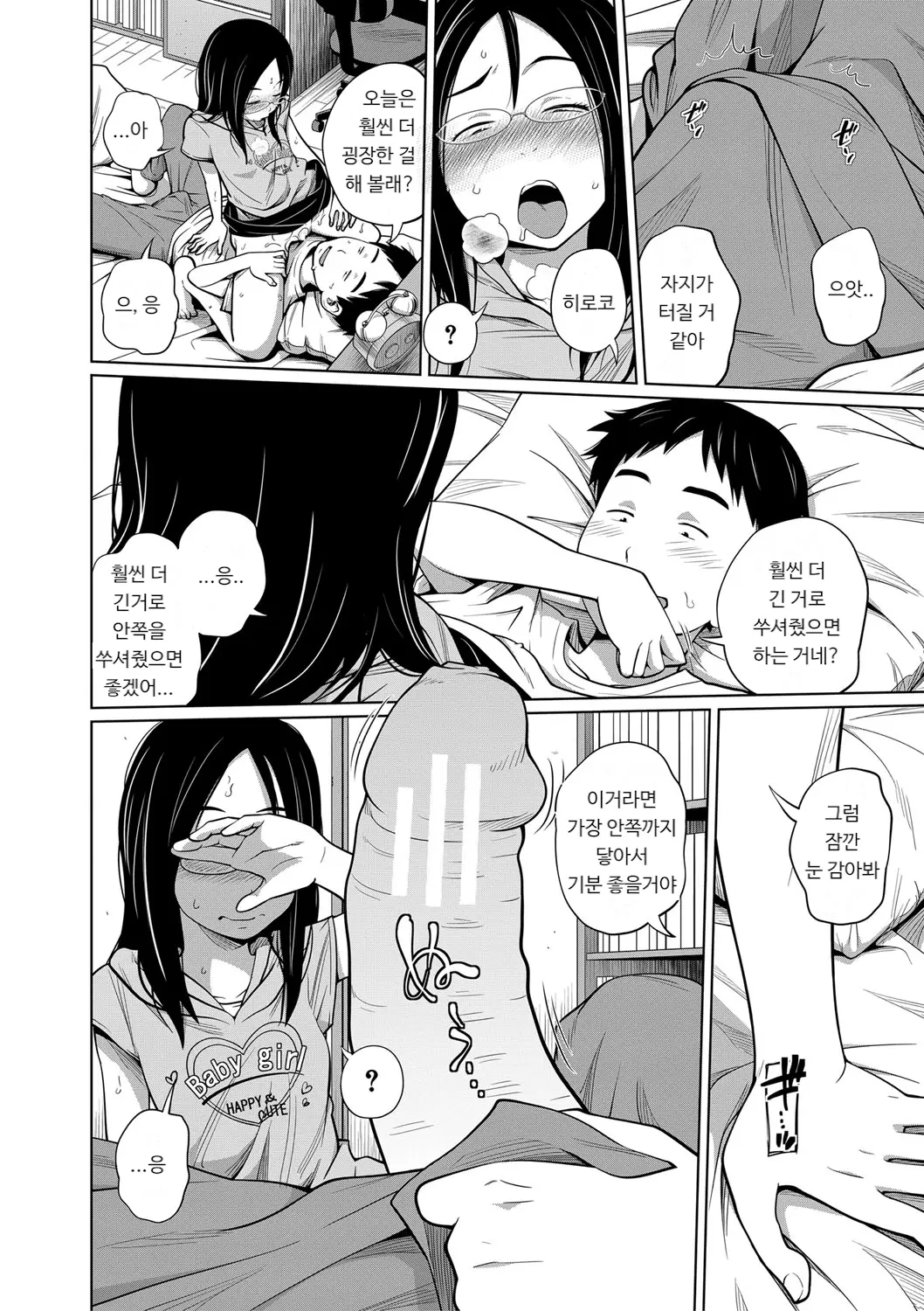 웹툰 이미지 14
