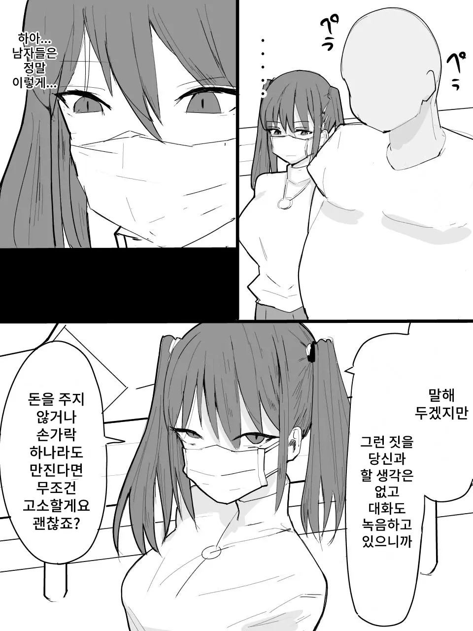 웹툰 이미지 4