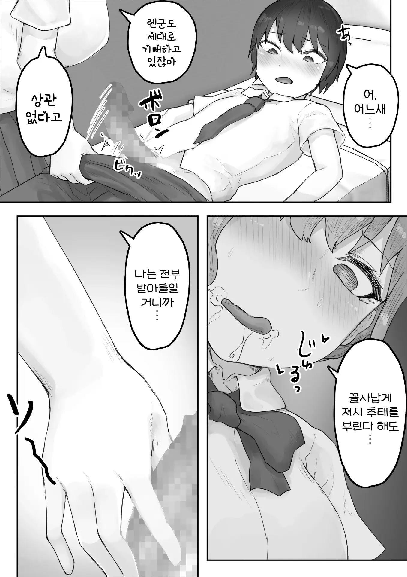 웹툰 이미지 14