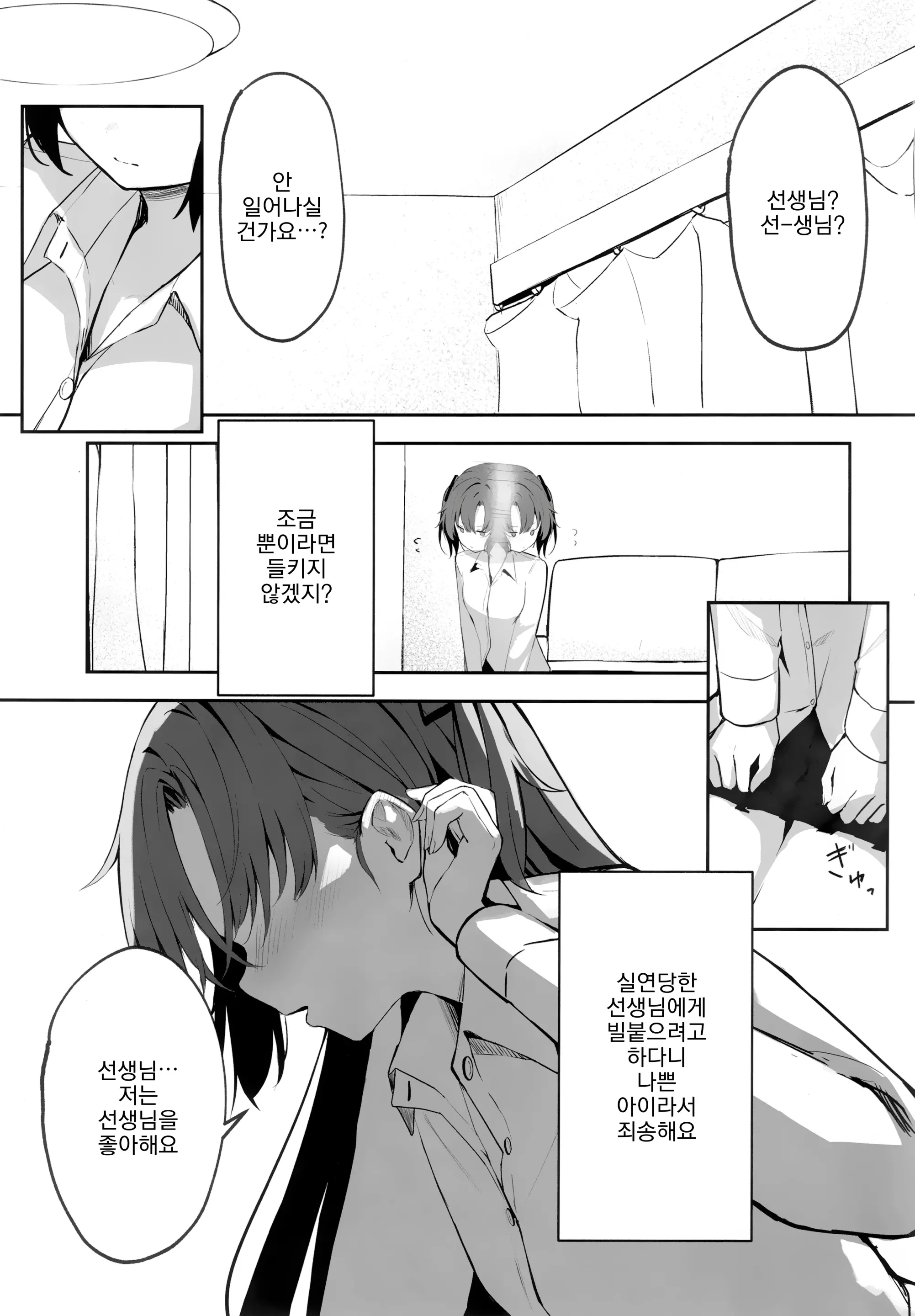 웹툰 이미지 17