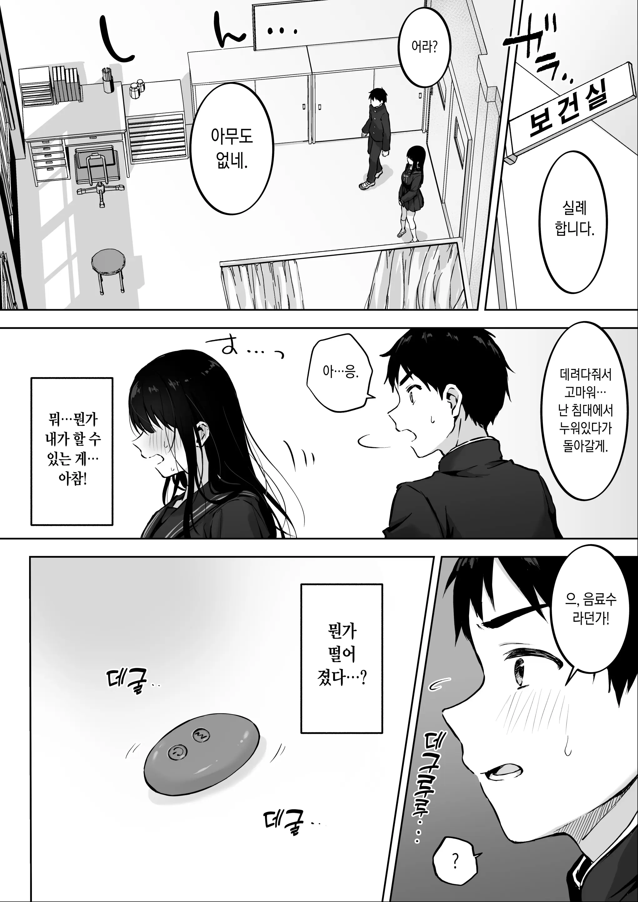 웹툰 이미지 9