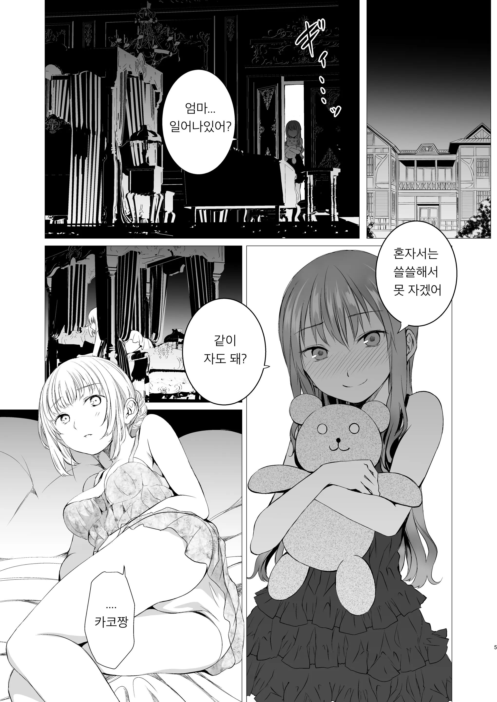 웹툰 이미지 3