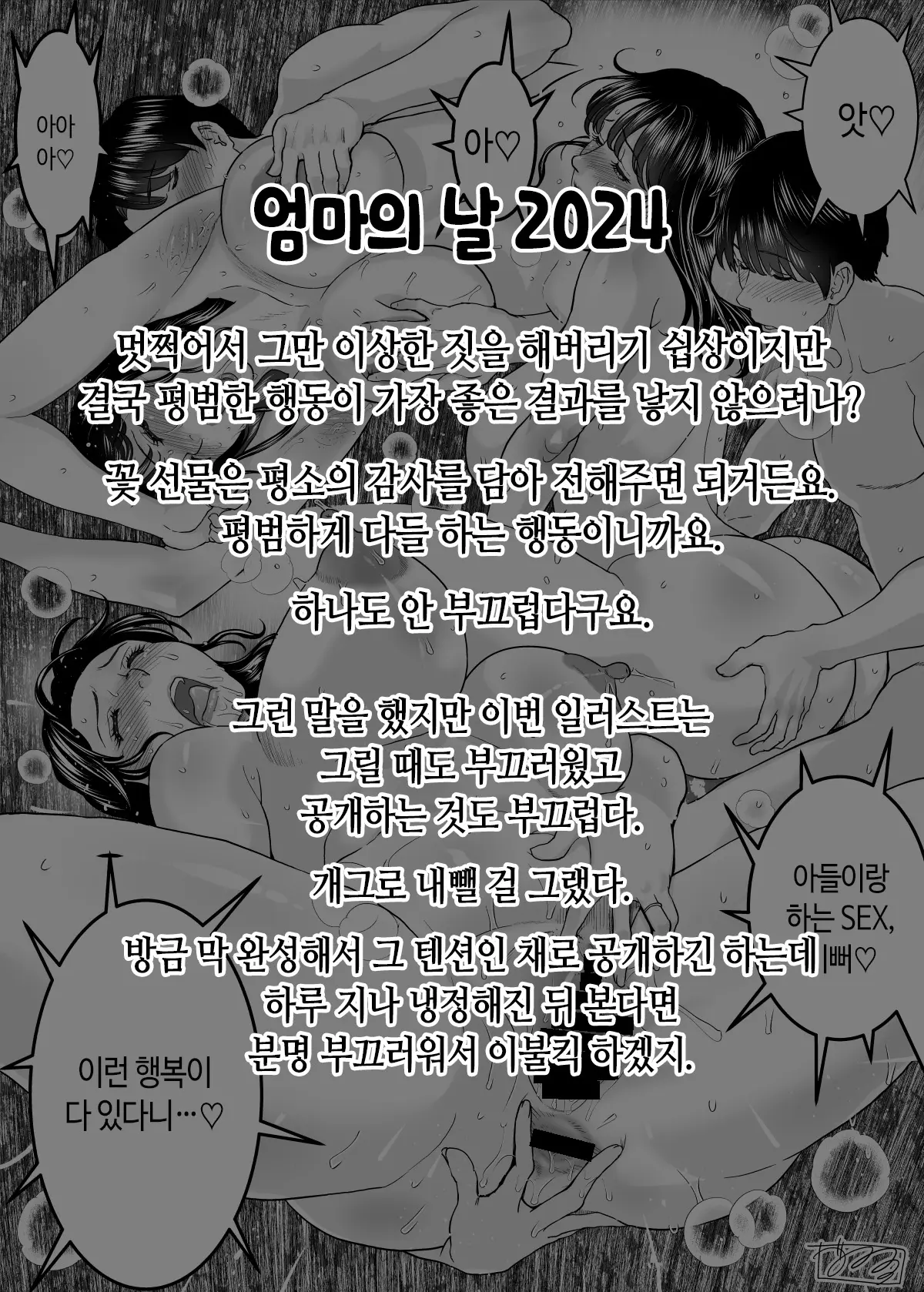 웹툰 이미지 306