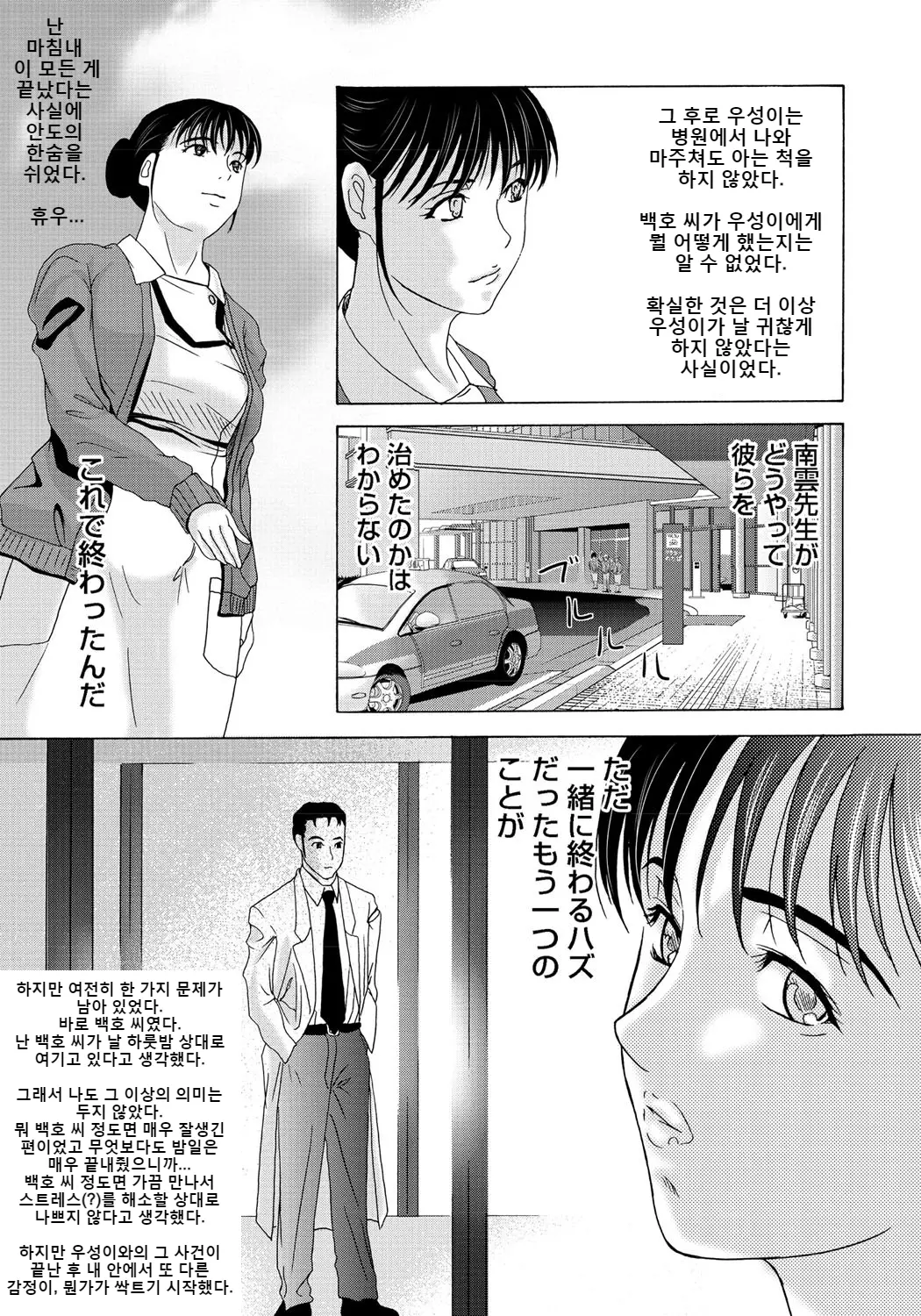 웹툰 이미지 166