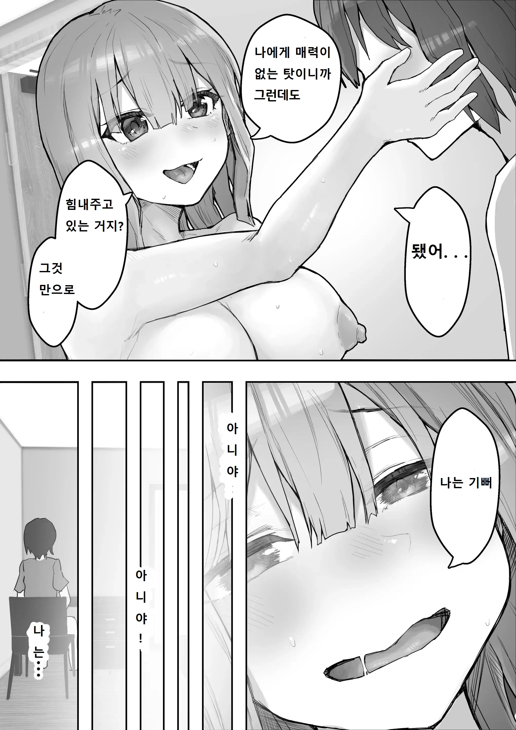 웹툰 이미지 7