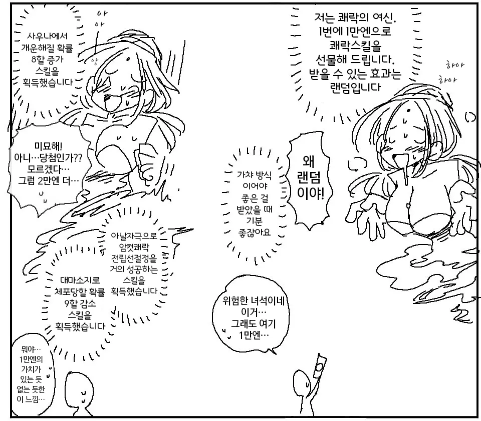 웹툰 이미지 196