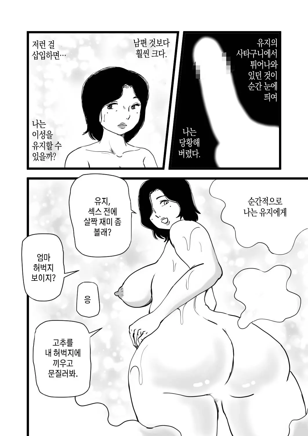 웹툰 이미지 15