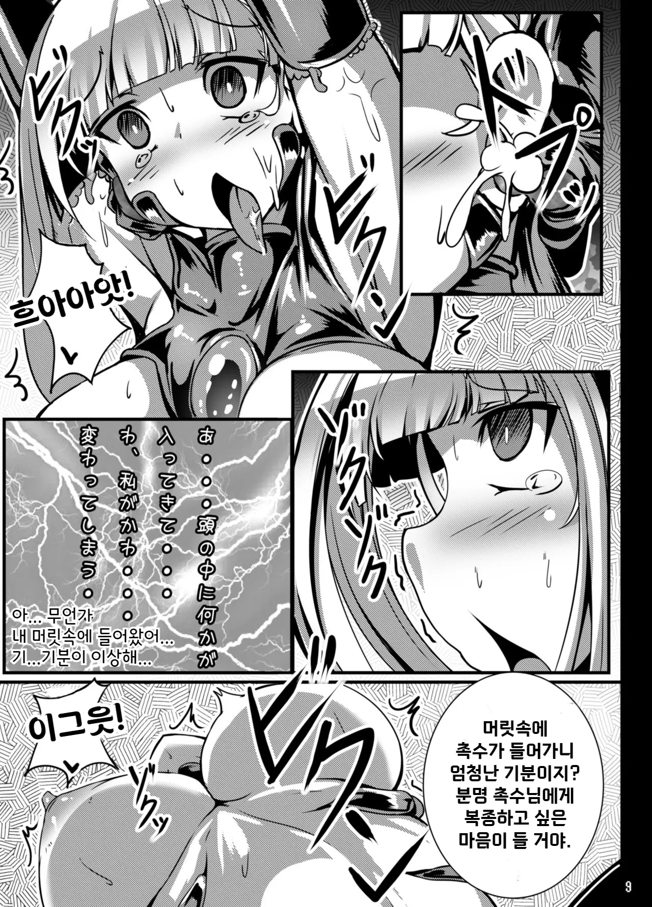 웹툰 이미지 9