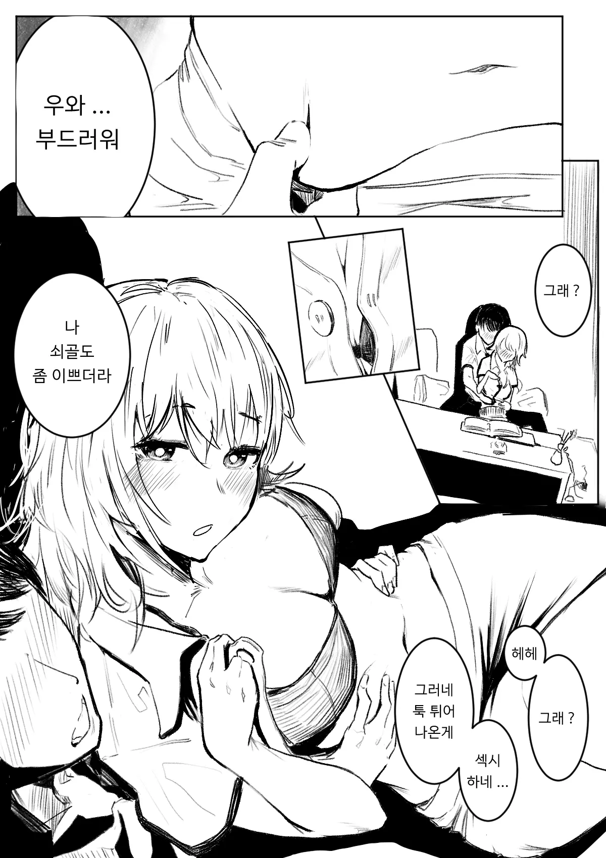 웹툰 이미지 15