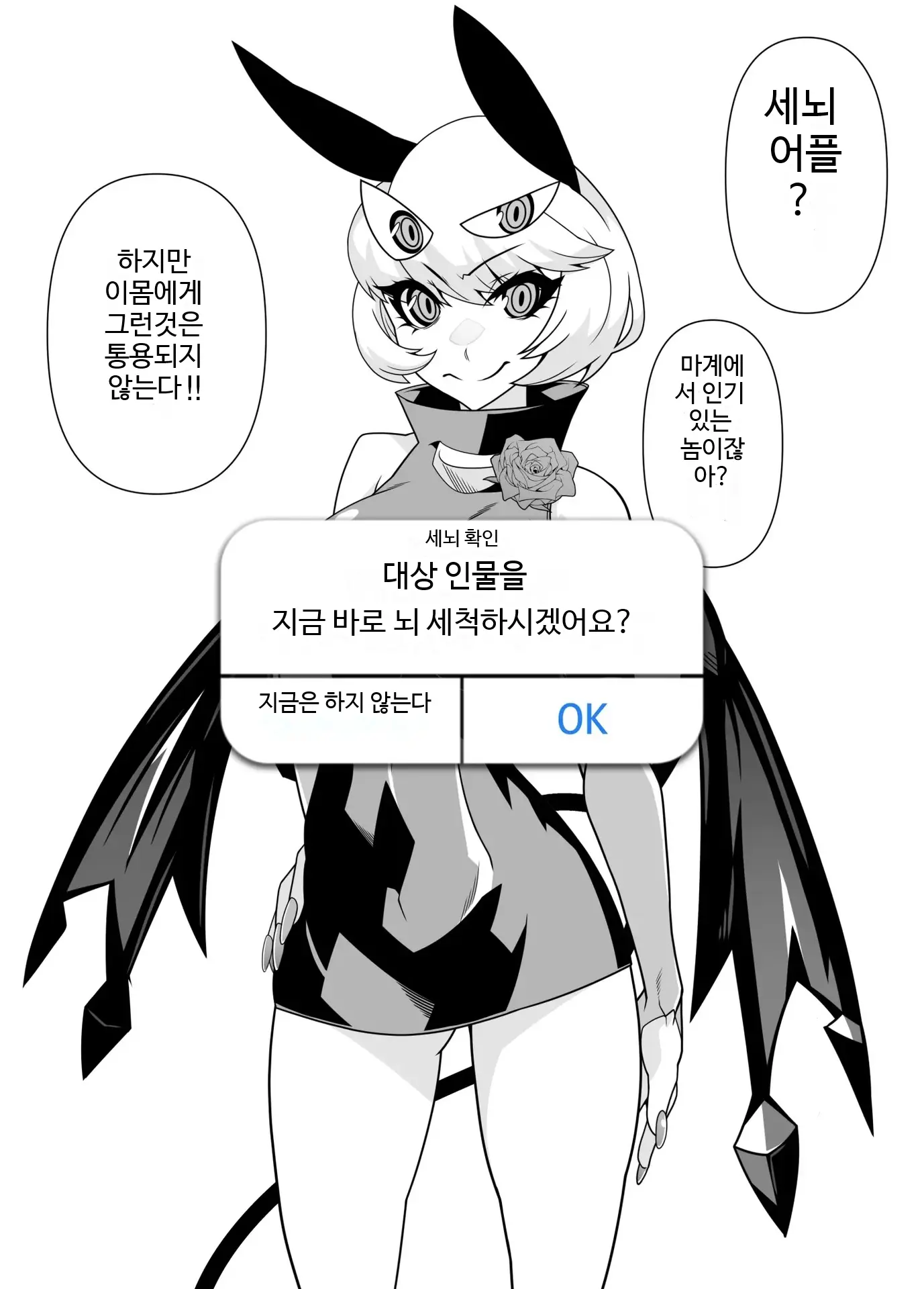웹툰 이미지 22