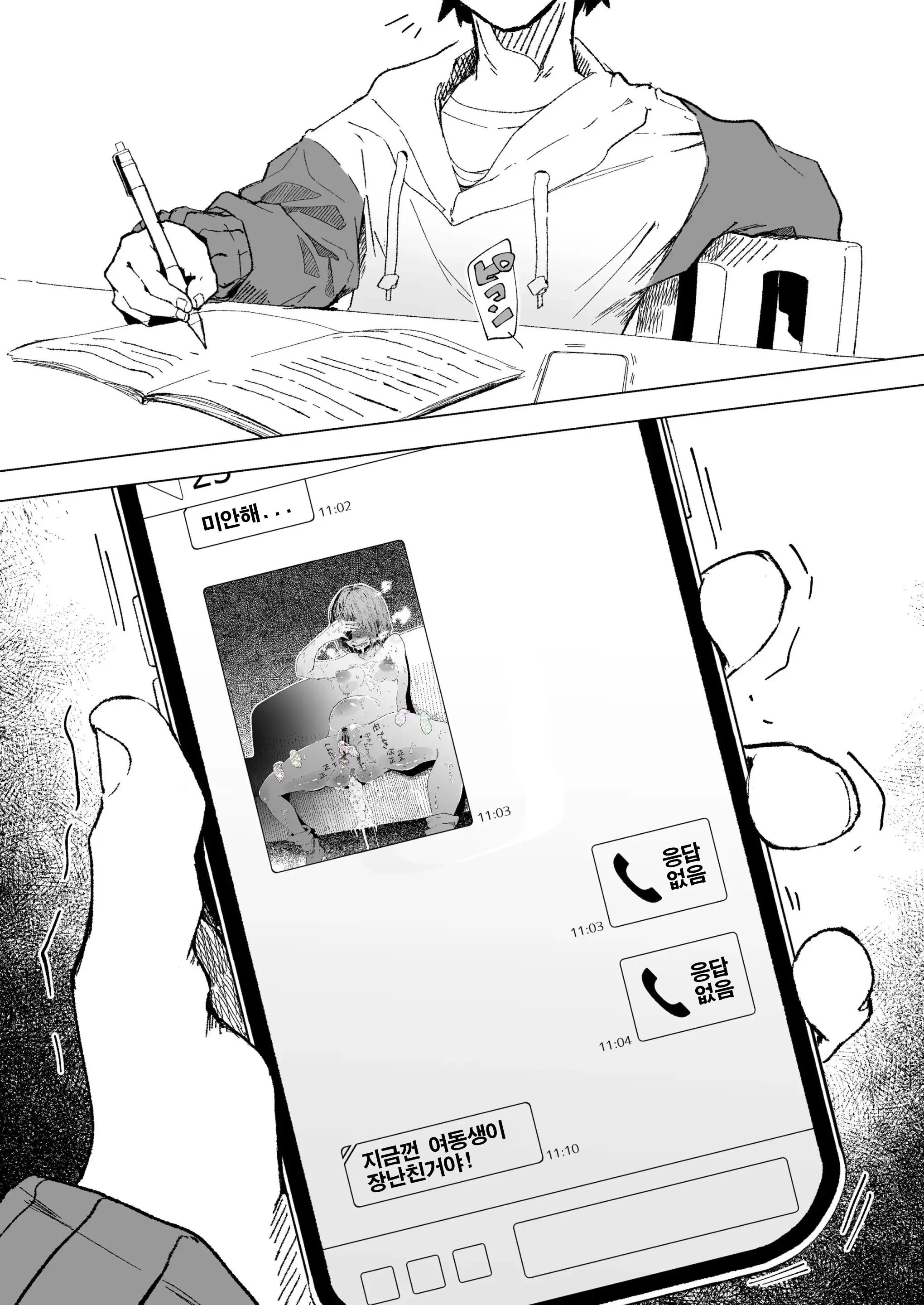 웹툰 이미지 8