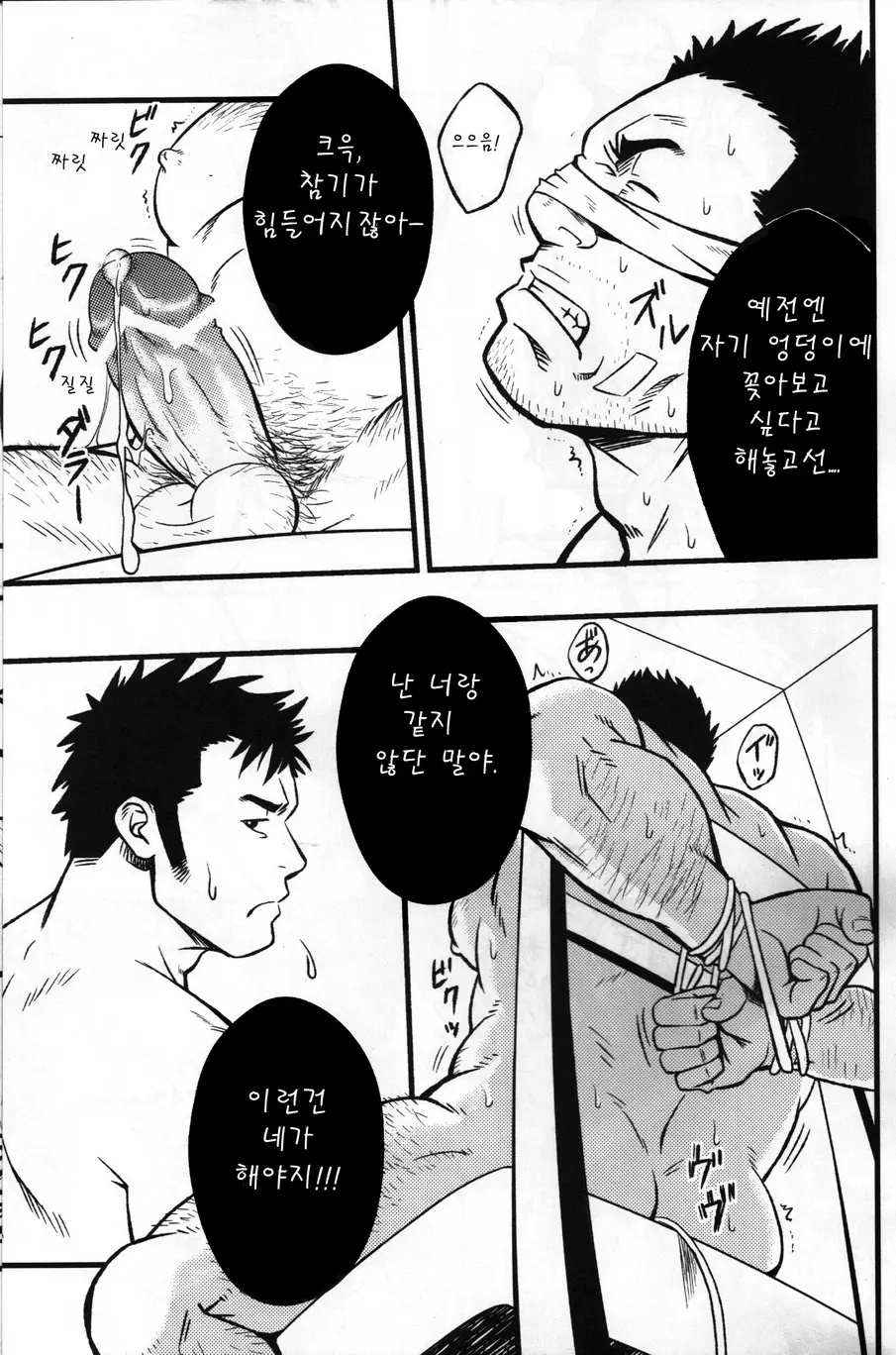웹툰 이미지 18