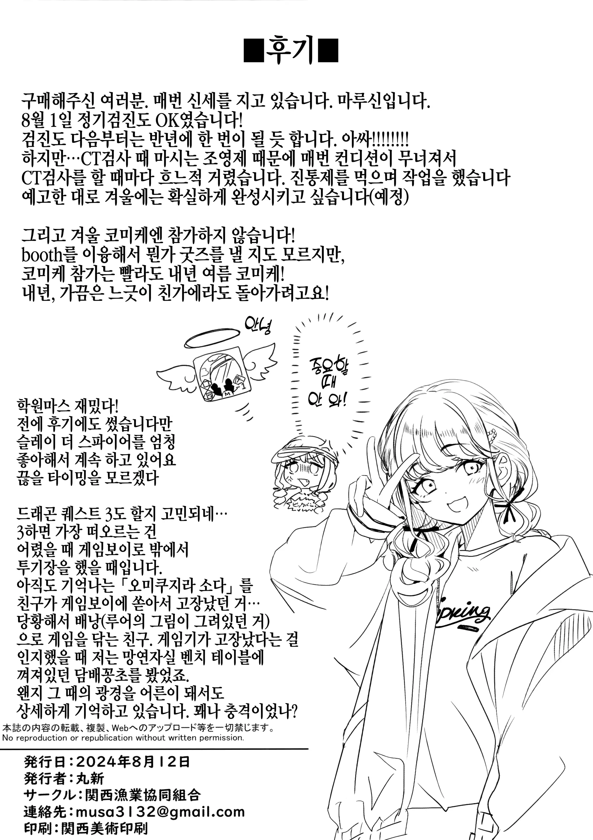 웹툰 이미지 39