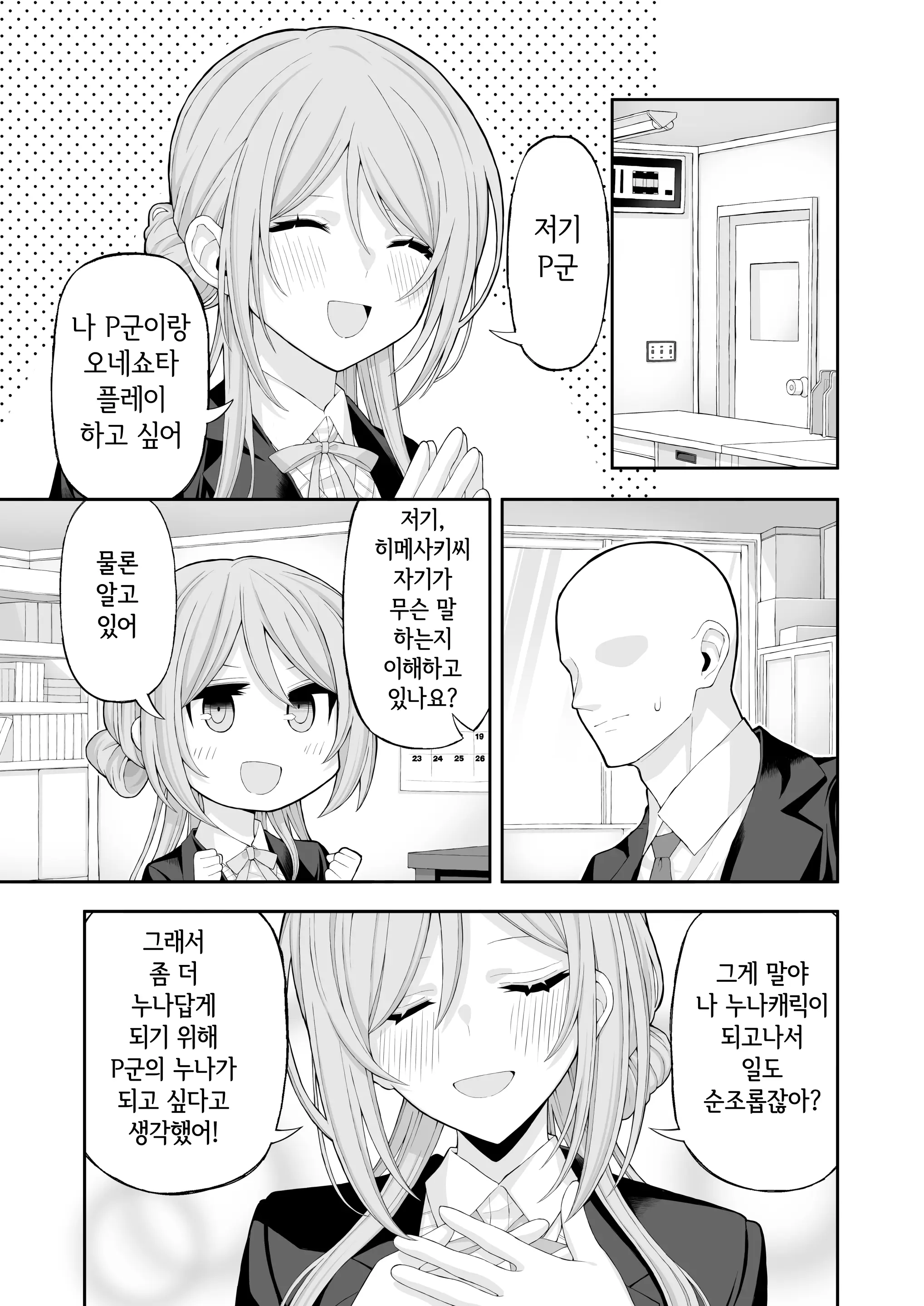 웹툰 이미지 1