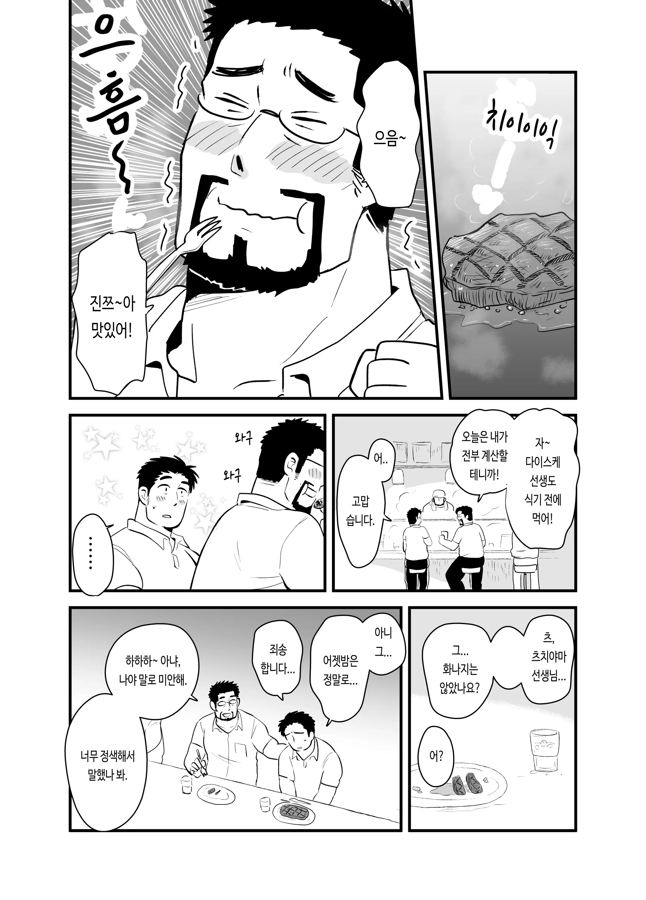 웹툰 이미지 35