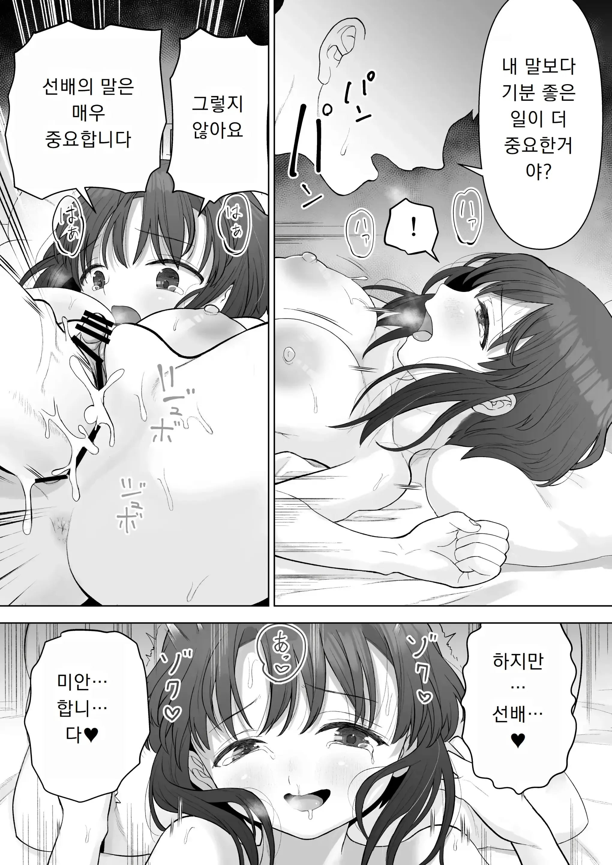 웹툰 이미지 32
