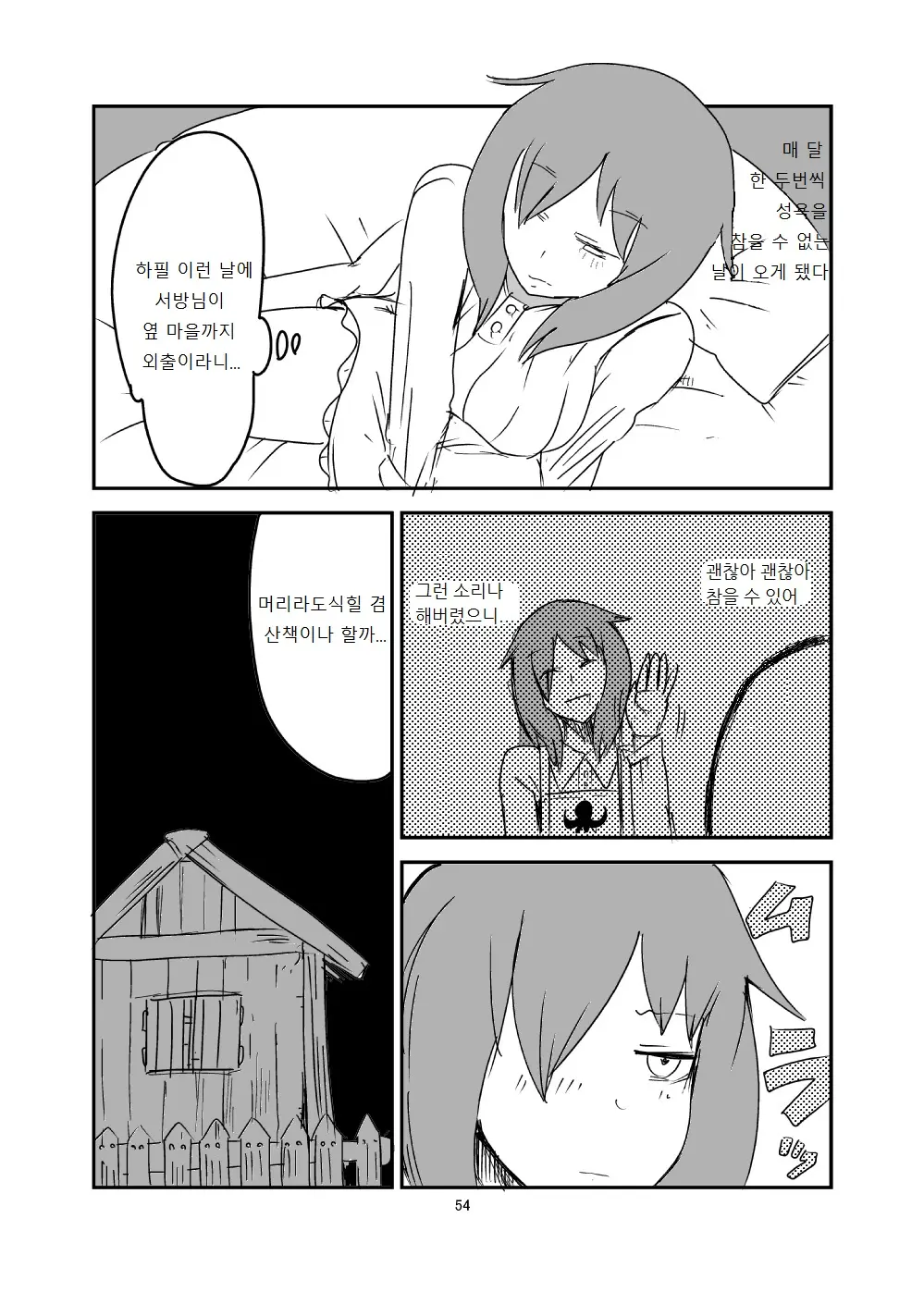 웹툰 이미지 52