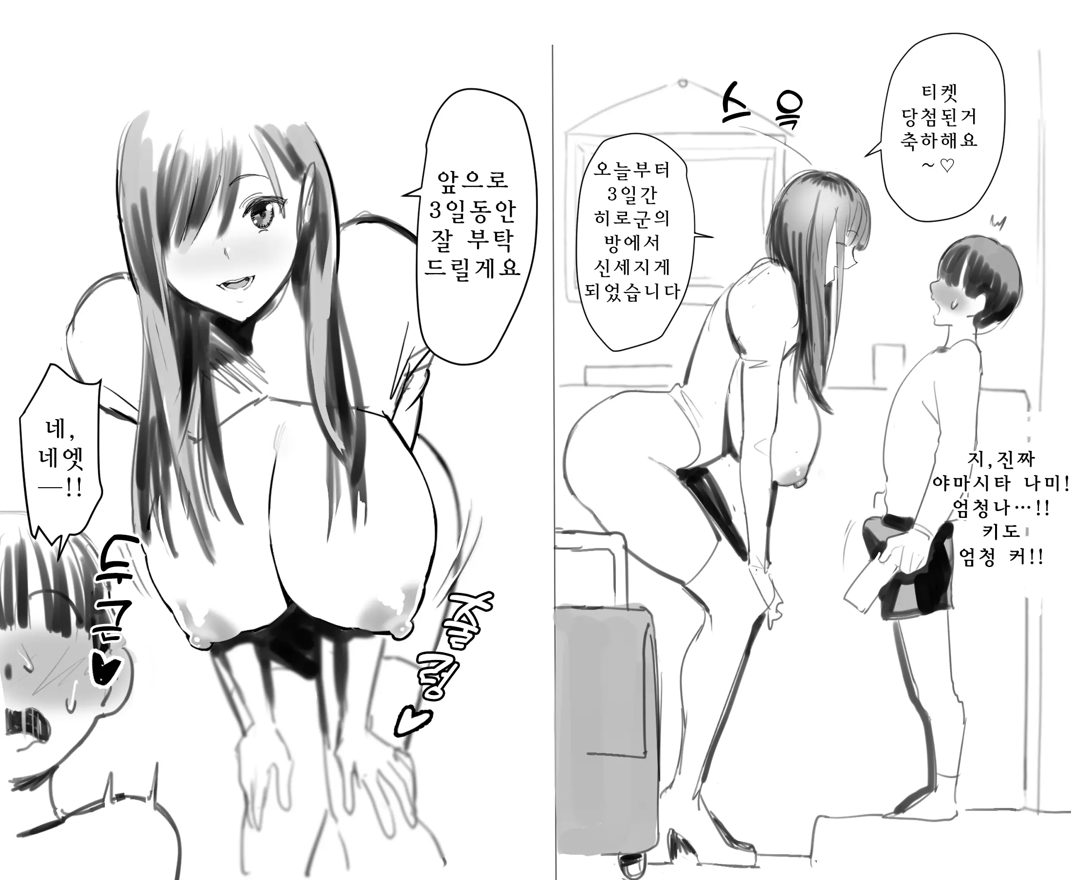 웹툰 이미지 14