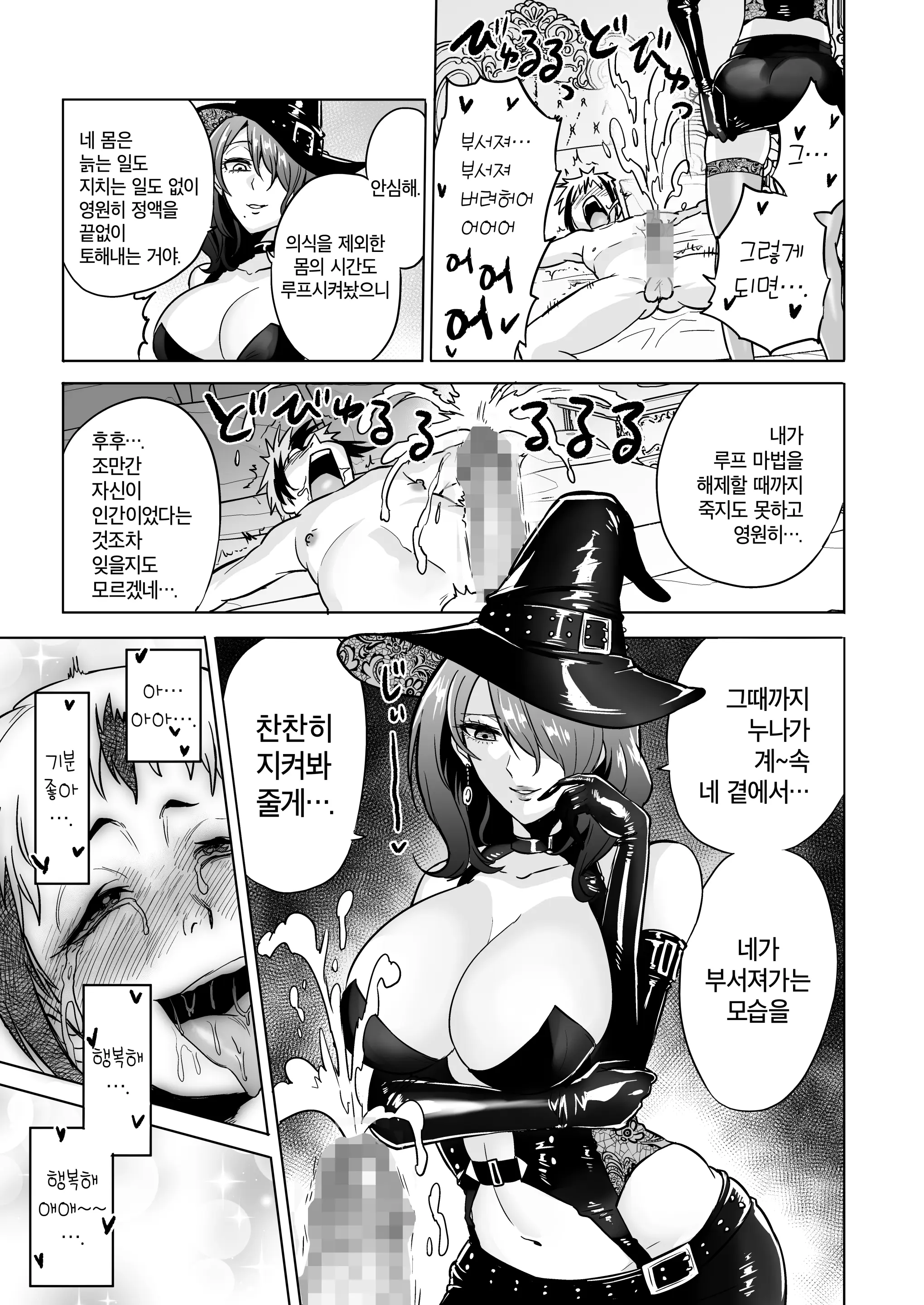 웹툰 이미지 36