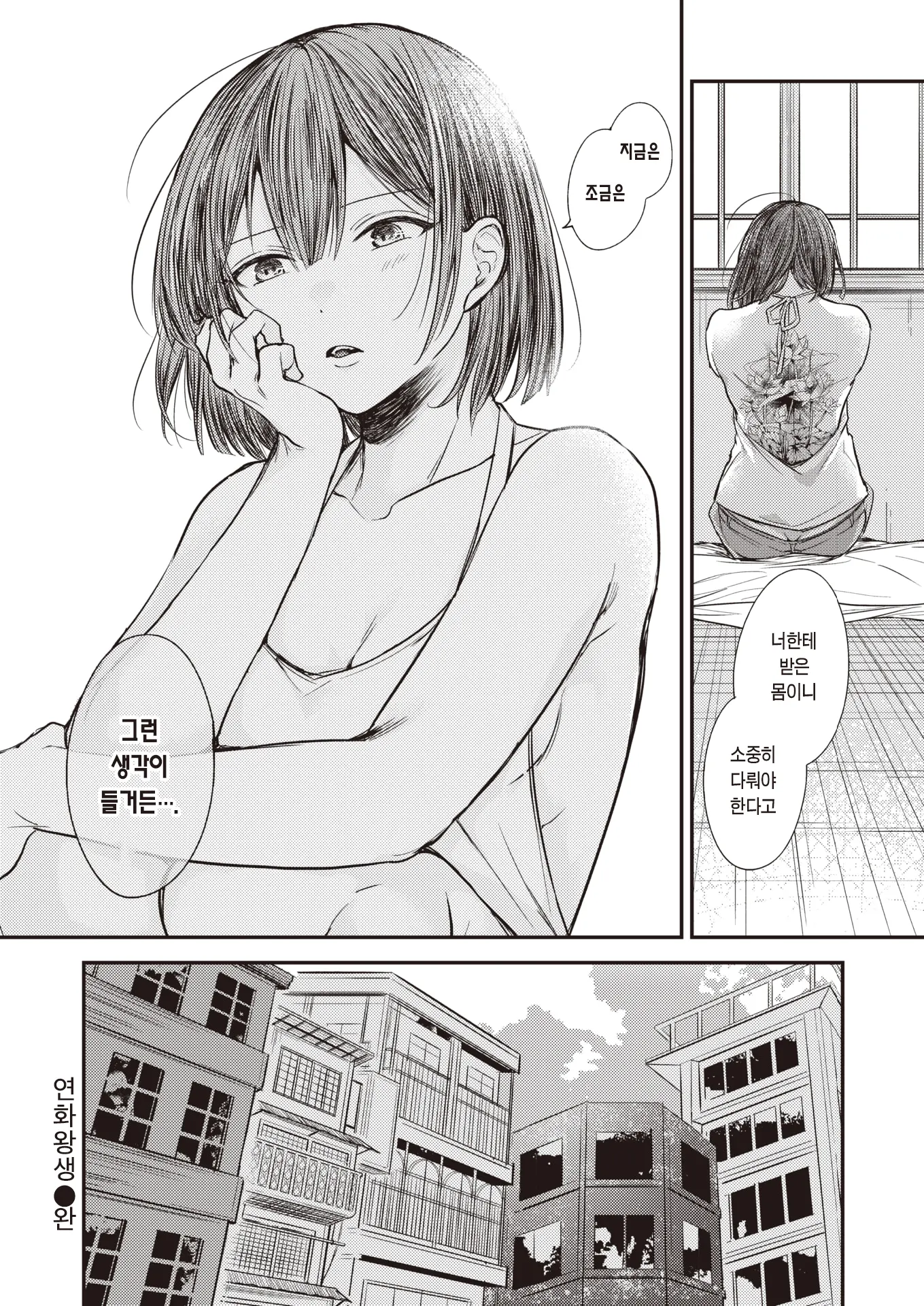 웹툰 이미지 26