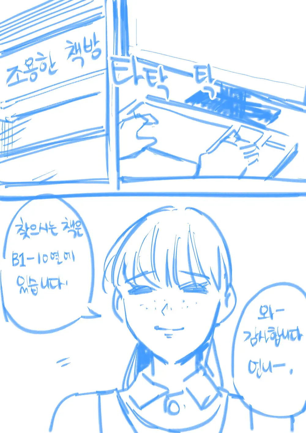 웹툰 이미지 2