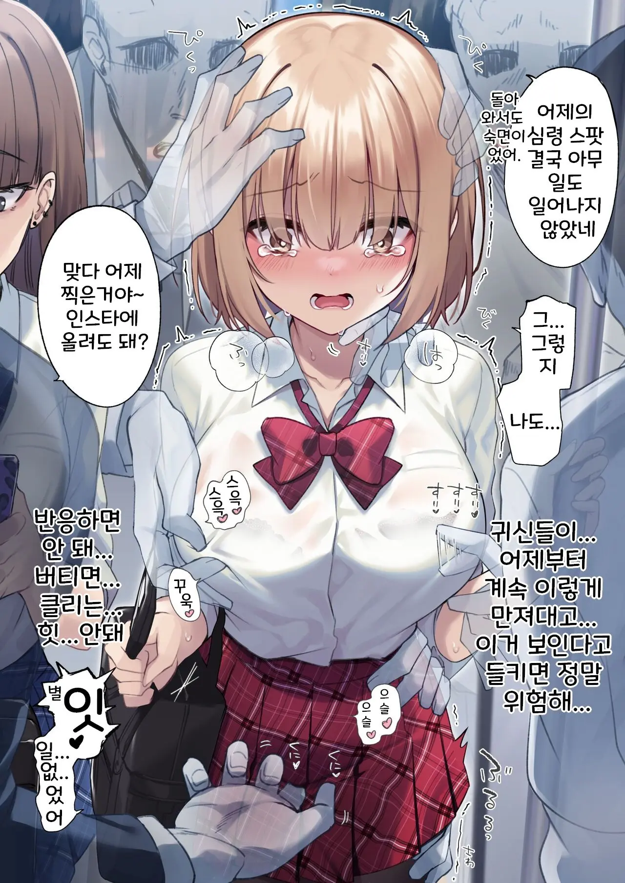 웹툰 이미지 1