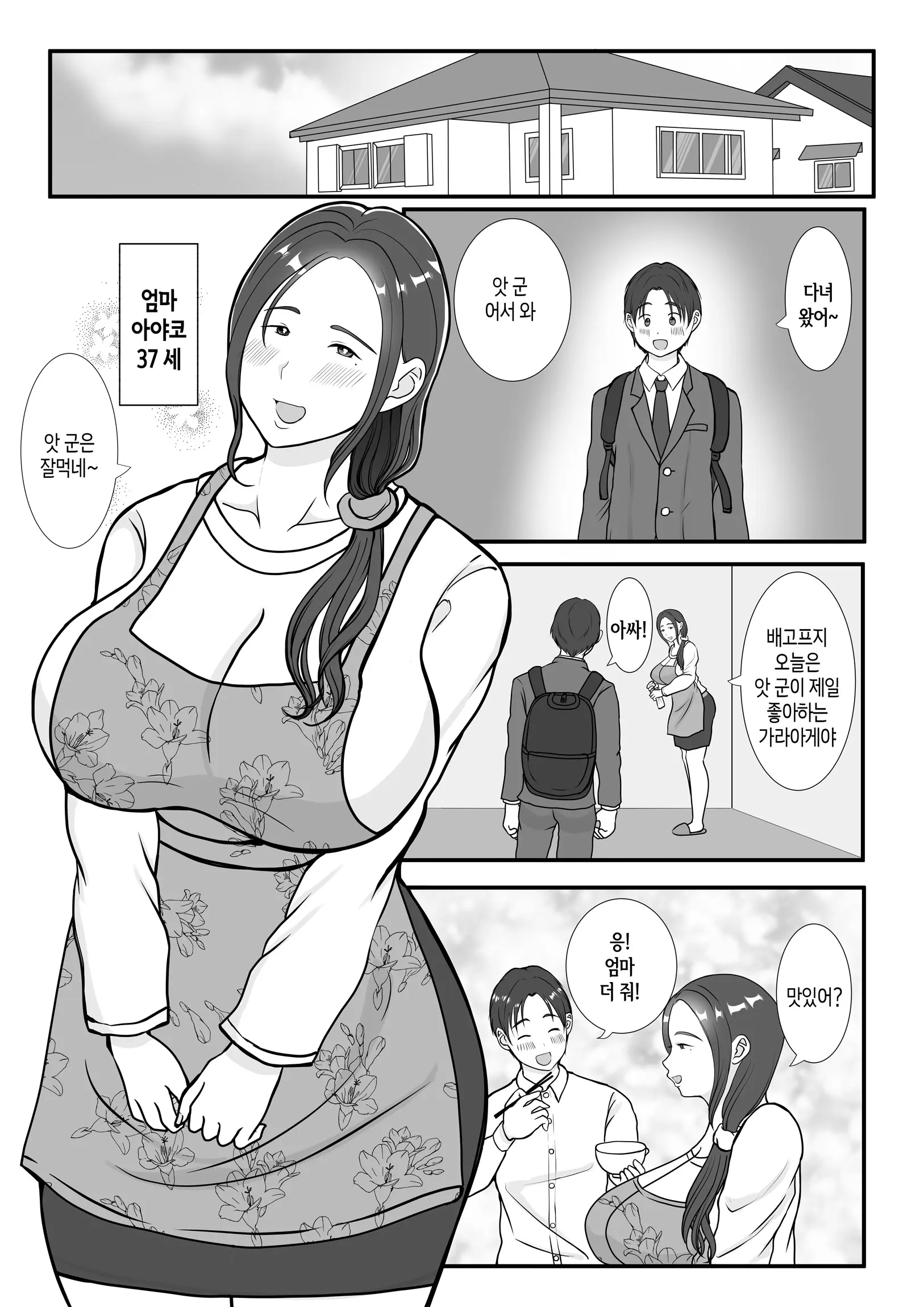 웹툰 이미지 1