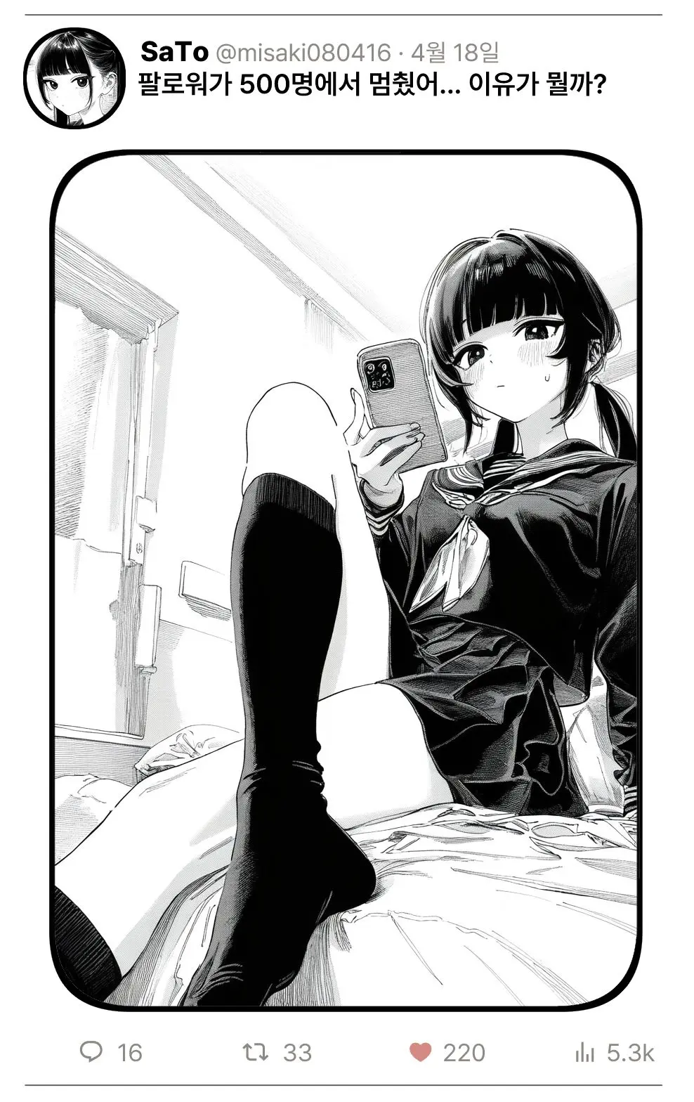 웹툰 이미지 33
