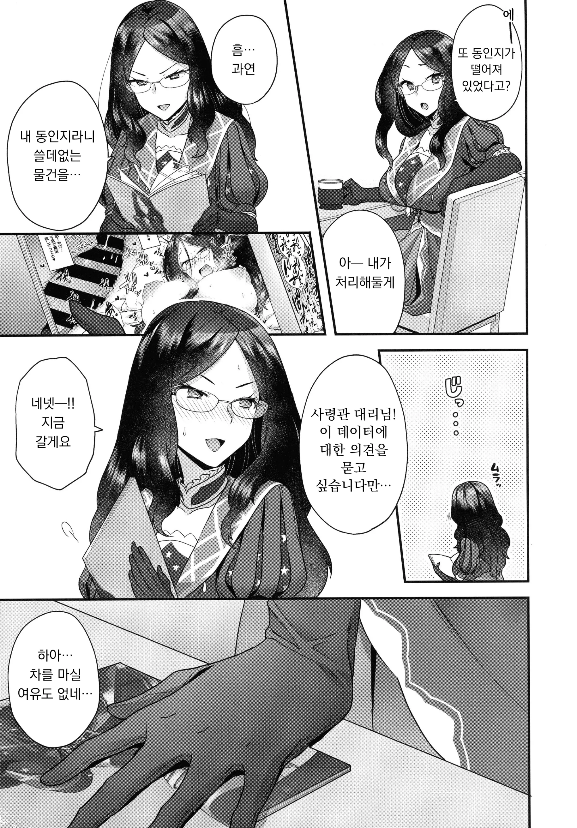 웹툰 이미지 242