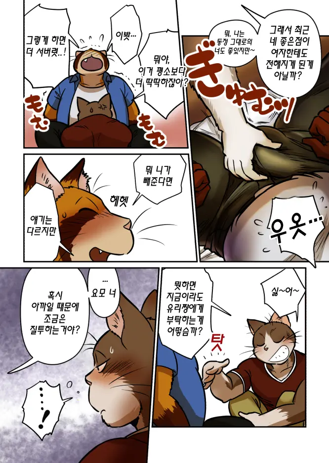 웹툰 이미지 13