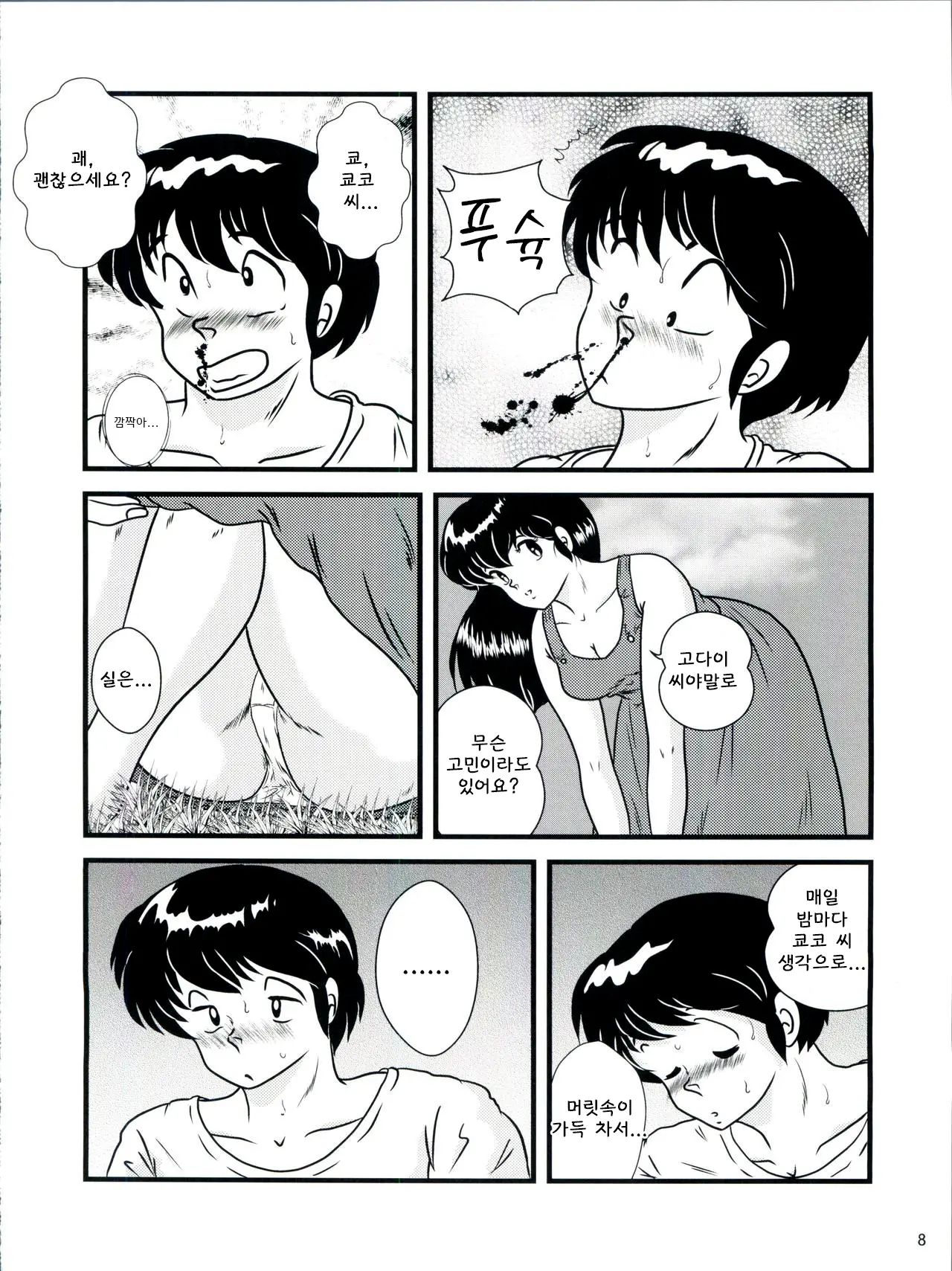 웹툰 이미지 7