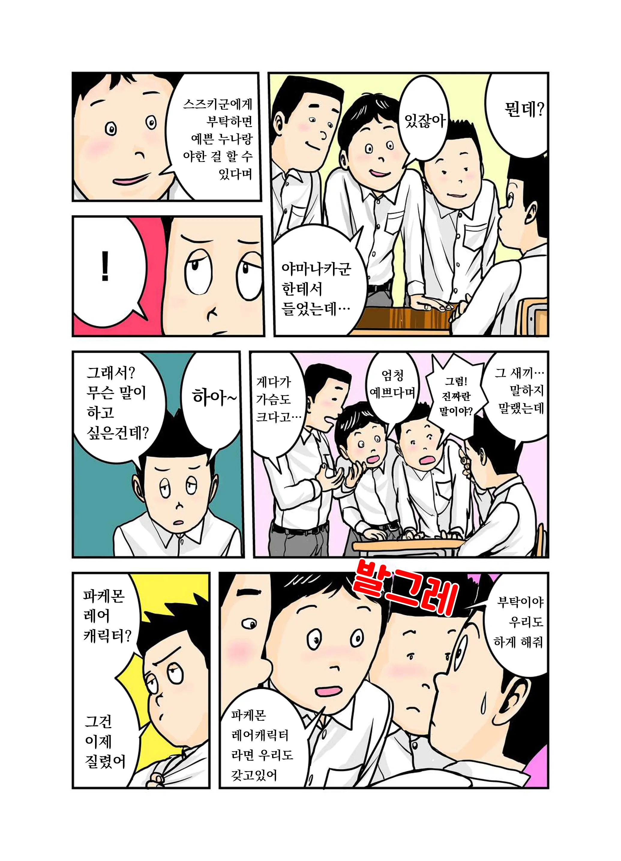웹툰 이미지 32