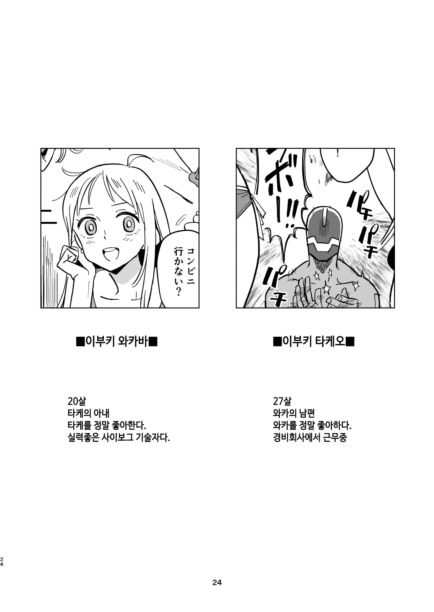 웹툰 이미지 22